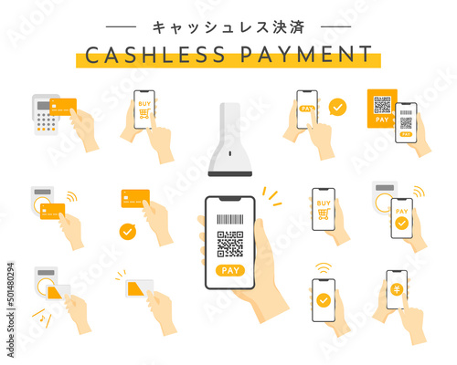 キャッシュレス決済のイラストのセット　スマホ　クレジットカード　電子マネー　支払い　QRコード