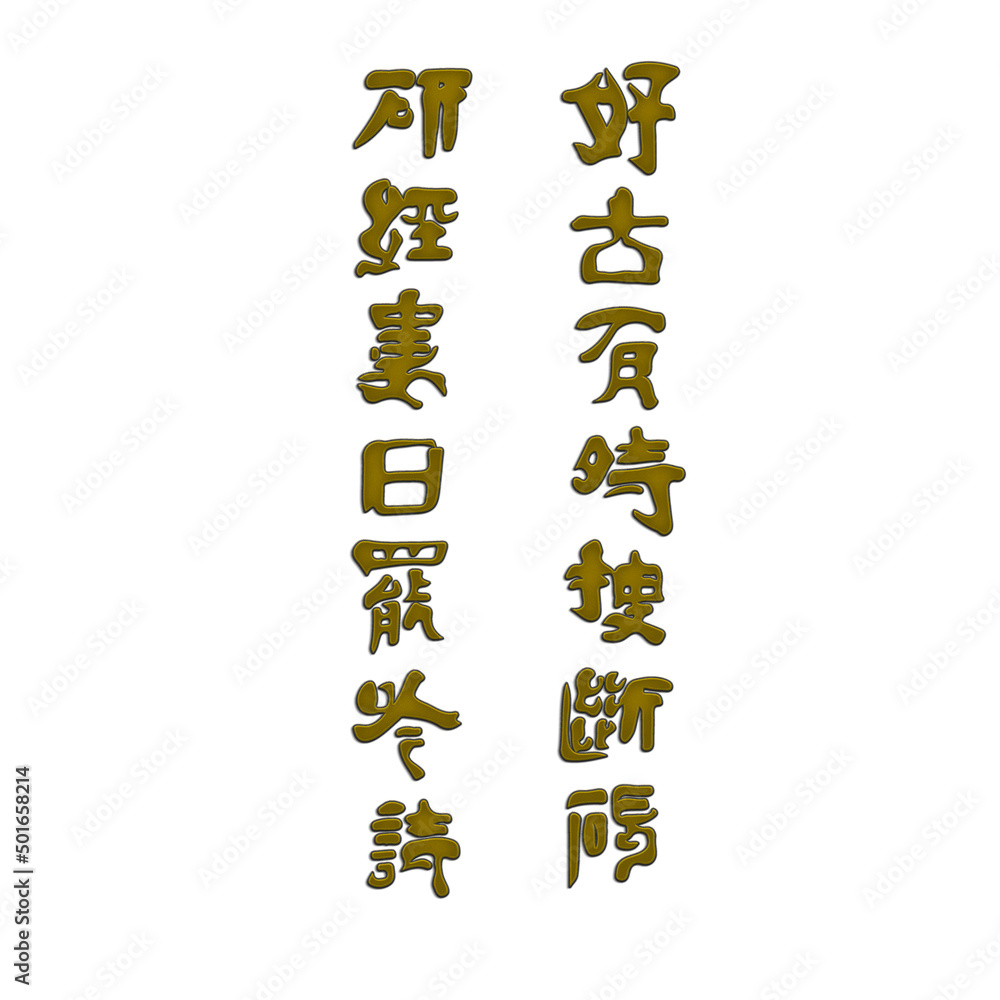 Chinese oriental characters cross-stitch embroidery Chinese oriental characters cross-stitch embroidery