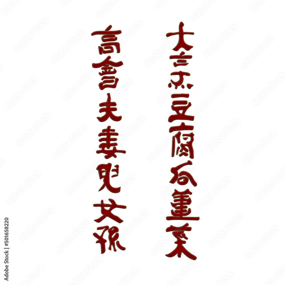 Chinese oriental characters cross-stitch embroidery Chinese oriental characters cross-stitch embroidery