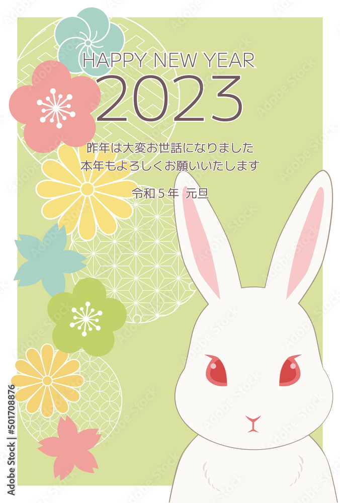 2023年卯年の年賀状デザイン うさぎ 和柄 パステルカラー 2023年卯年の年賀状デザイン うさぎ 和柄 パステルカラー