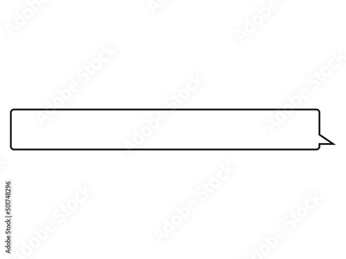 シンプルな四角い吹きだし