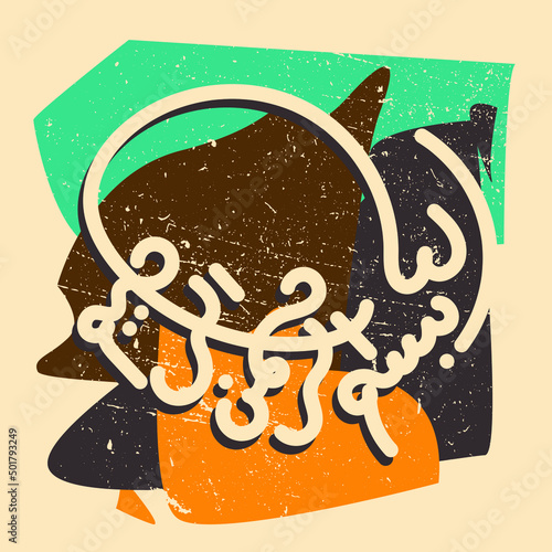 Arabic Calligraphy of Bismillah, the first verse of Quran, translated as in the name of God, the merciful, the compassionat, in grunge effect