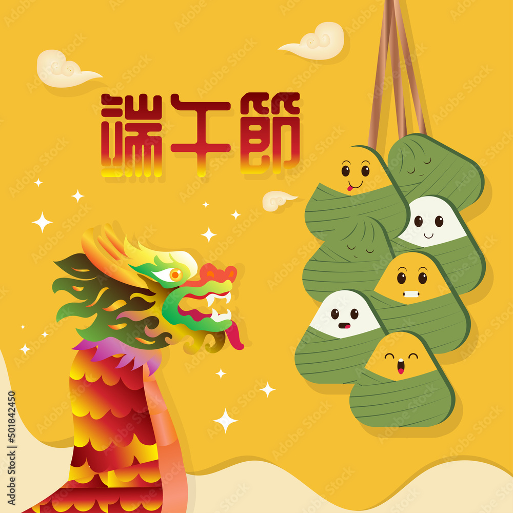 Chinese Dragon boat festival poster zongzi celebration poster vector greeting card