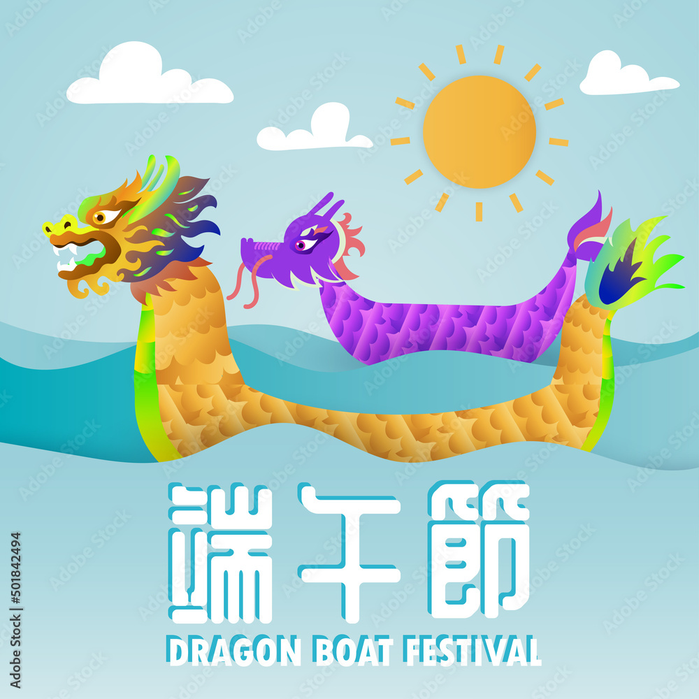 Dragon boat festival chinese poster background vector image Stock