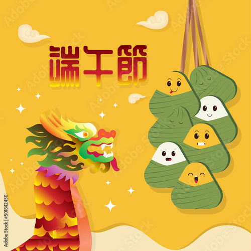 Fototapeta Naklejka Na Ścianę i Meble -  Chinese Dragon boat festival poster zongzi celebration poster vector greeting card