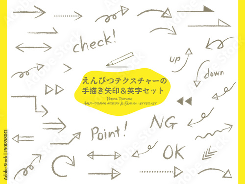 えんぴつテクスチャーのシンプルで可愛い手描き風矢印と英字のセット