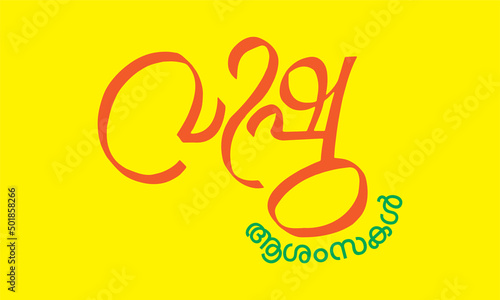 Vishu Ashamsakal meaning in english Vishu Festival Greetings Malayalam Calligraphy for posters photo
