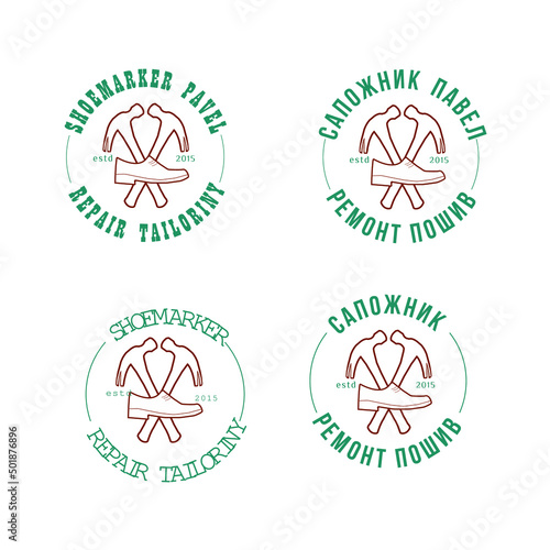 logo for a shoemaker 