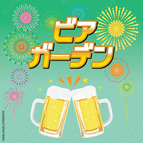 ビアガーデンのイラスト