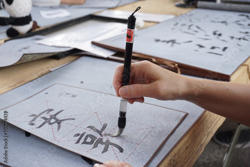 Shodo Japanese calligraphy brush writing process learning, study of hieroglyphs photo