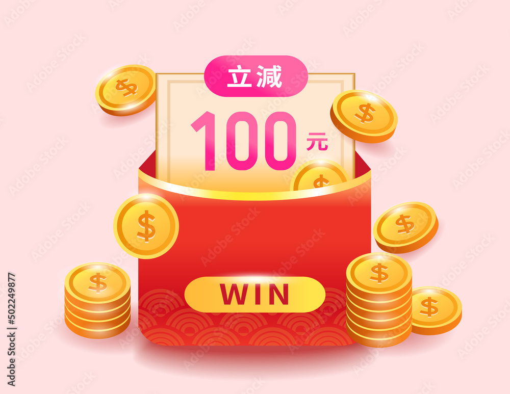Vettoriale Stock Chinese red envelope discount coupon coin, e-commerce  illustration. Text symbol discount of 100 yuan | Adobe Stock