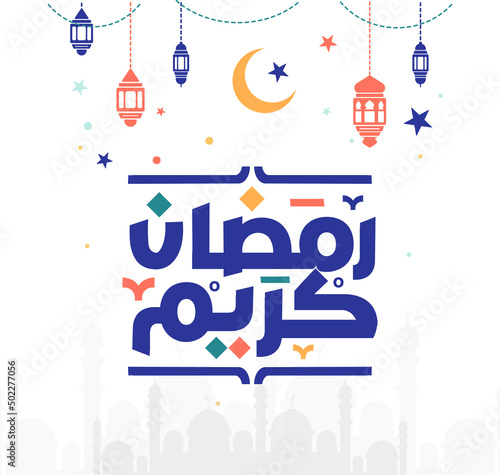 Ramadan Kareem Mubarak Islamic greeting card in Arabic calligraphy vector. Ramadan Kareem vector typography. Ramadan holiday vector illustration. Ramadan calligraphy in Islamic art.