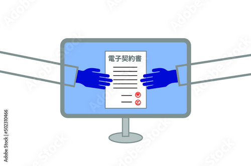 電子契約を結んでるところ