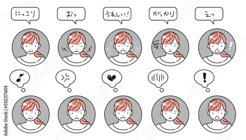 若い女性の感情・表情と漫符フキダシのセット