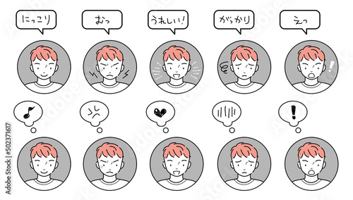 若い男性の感情・表情と漫符フキダシのセット