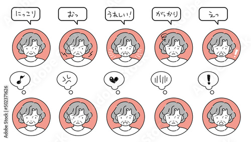 年輩女性の感情・表情と漫符フキダシのセット