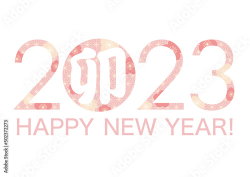 2023年　卯年の和柄シンボルロゴ