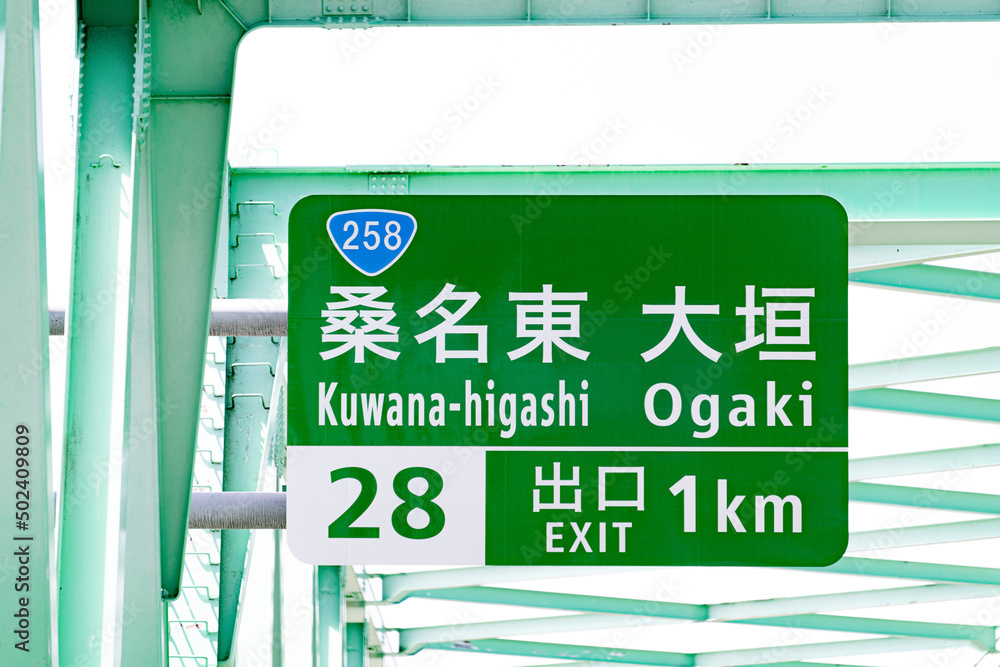 愛知・岐阜・三重の高速道路標示