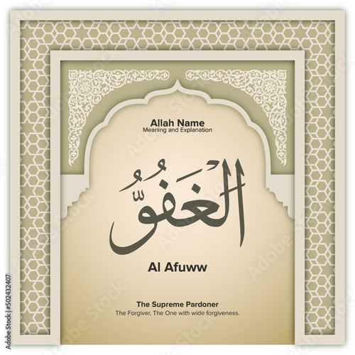 Name of Allah (one of 99 names) in Arabic with its pronunciation below