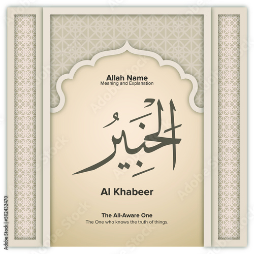 Name of Allah (one of 99 names) in Arabic with its pronunciation below