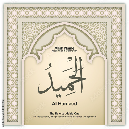 Name of Allah (one of 99 names) in Arabic with its pronunciation below