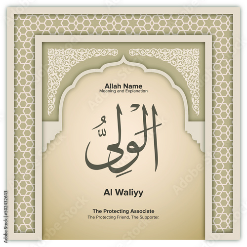 Name of Allah (one of 99 names) in Arabic with its pronunciation below