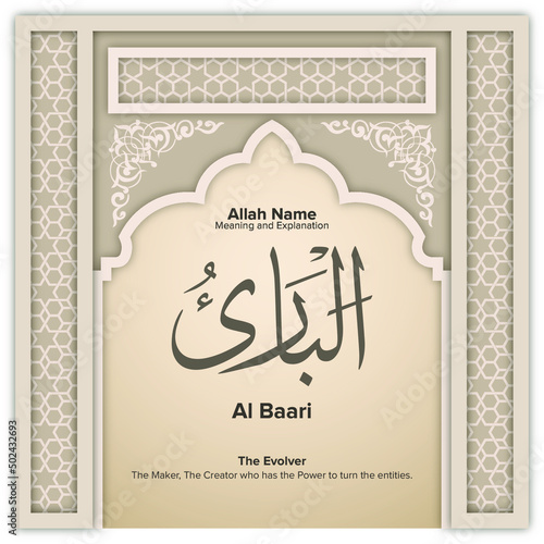 Name of Allah (one of 99 names) in Arabic with its pronunciation below
