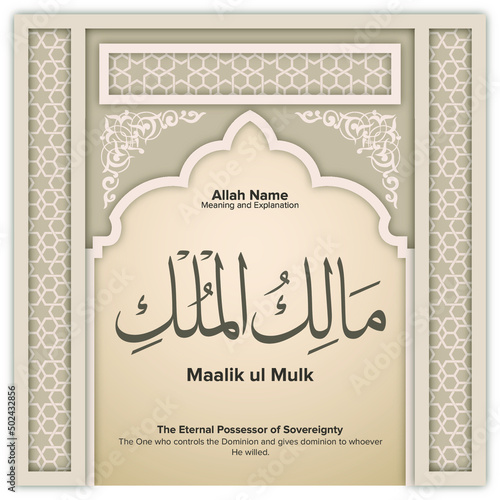 Name of Allah (one of 99 names) in Arabic with its pronunciation below