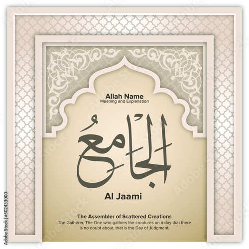 Name of Allah (one of 99 names) in Arabic with its pronunciation below