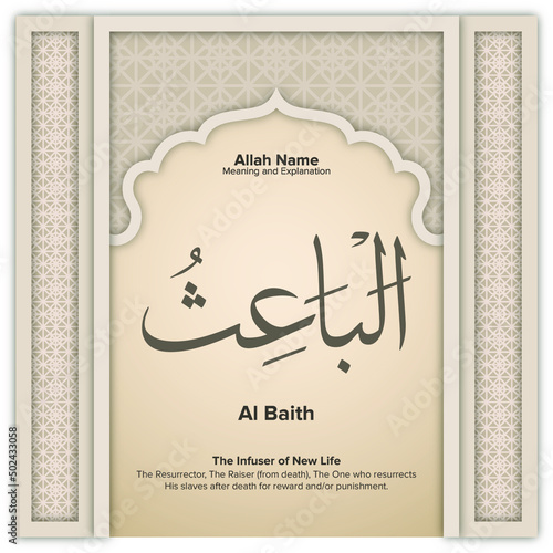 Name of Allah (one of 99 names) in Arabic with its pronunciation below