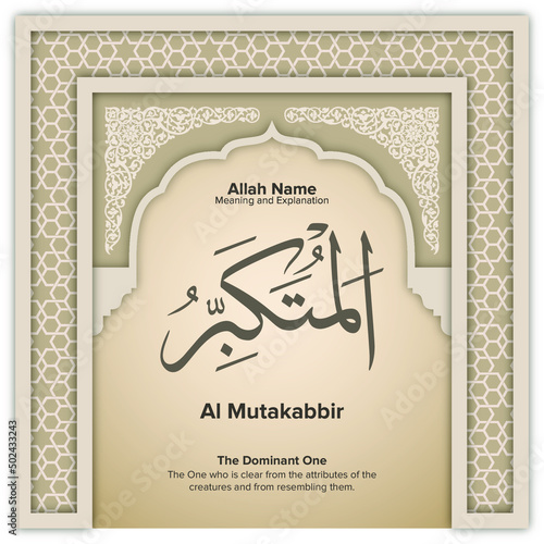 Name of Allah (one of 99 names) in Arabic with its pronunciation below
