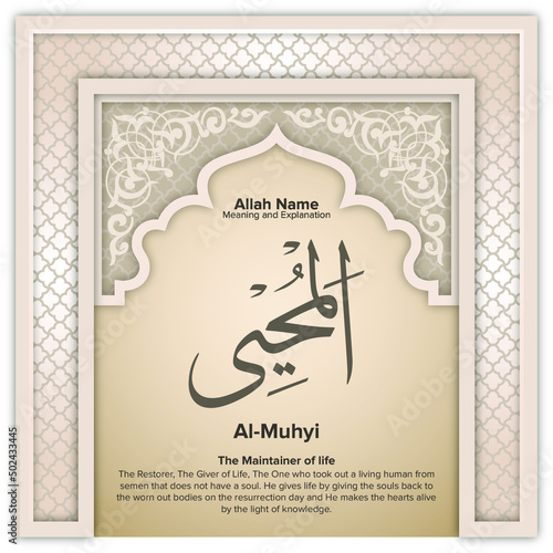 Name of Allah (one of 99 names) in Arabic with its pronunciation below
