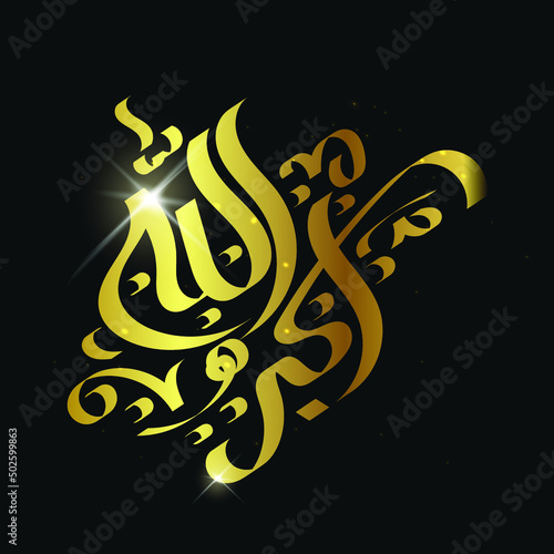 Allahu akbar in Arabic calligraphy (God is greater) Islamic Arabic gold color wall art, greetings, canvas, sticker, T-shirt, book cover photo