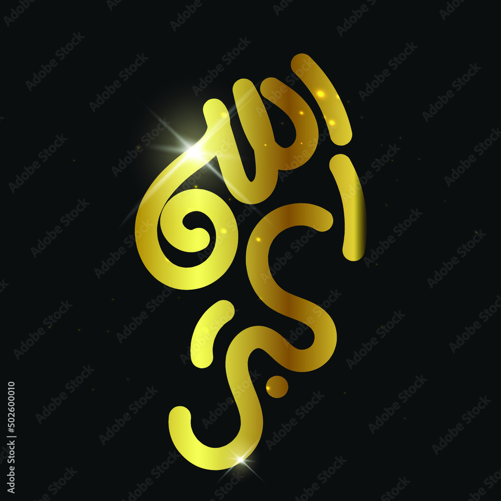 Allahu akbar in Arabic calligraphy (God is greater) Islamic Arabic gold