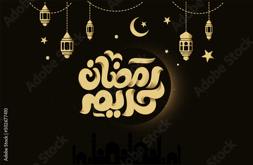 Ramadan Kareem Mubarak Islamic greeting card in Arabic calligraphy vector. Ramadan Kareem vector typography. Ramadan holiday vector illustration. Ramadan calligraphy in Islamic art.	