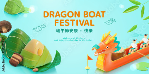3d Dragon Boat Festival banner