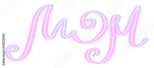 "Mom" - Lettering. Mother's Day greeting card. Watercolor style. Pink.