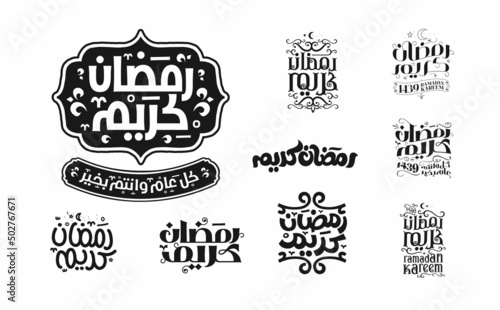 Ramadan Kareem Mubarak Islamic greeting card in Arabic calligraphy vector. Ramadan Kareem vector typography. Ramadan holiday vector illustration. Ramadan calligraphy in Islamic art.	