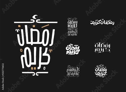 Ramadan Kareem Mubarak Islamic greeting card in Arabic calligraphy vector. Ramadan Kareem vector typography. Ramadan holiday vector illustration. Ramadan calligraphy in Islamic art.	