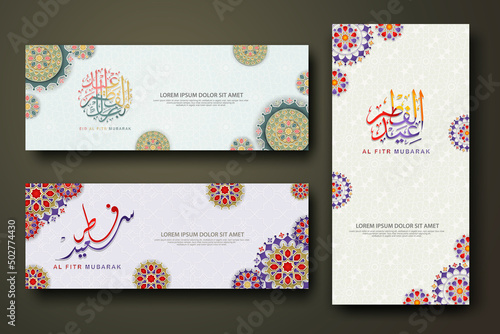 Eid al fitr concept banner with arabic calligraphy and 3d paper flowers on Islamic geometric pattern background. Vector illustration.