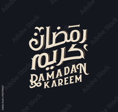 Ramadan Kareem Mubarak Islamic greeting card in Arabic calligraphy vector. Ramadan Kareem vector typography. Ramadan holiday vector illustration. Ramadan calligraphy in Islamic art.	