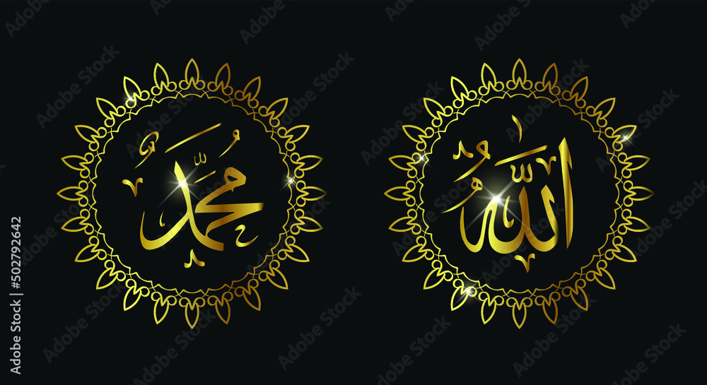 Islamic calligraphic Name of God And Name of Prophet Muhamad in gold color and circle frame Islamic calligraphic Name of God And Name of Prophet Muhamad in gold color and circle frame