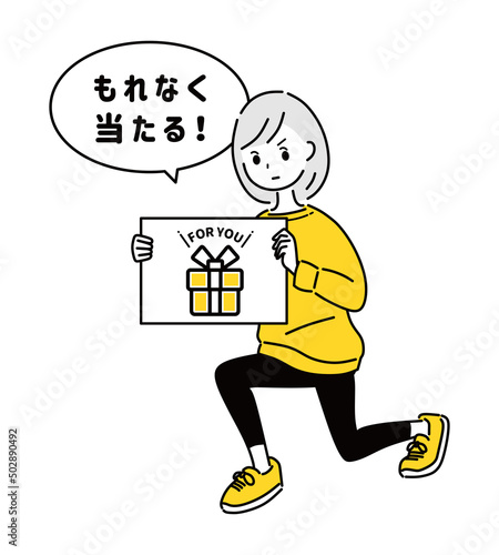 もれなく当たるよ！
