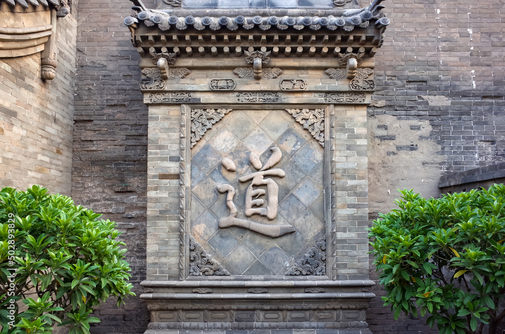 taoism symbol on the wall