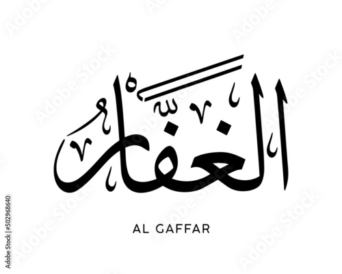 Al-Ghaffaar - is the Name of Allah. 99 Names of Allah, Al-Asma al-Husna Arabic Islamic calligraphy art. Arabic calligraphy of the word. Vector Arabic Al-Ghaffar. The name of god. The Forgiver