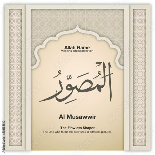 Meaning and explanation of Allah name