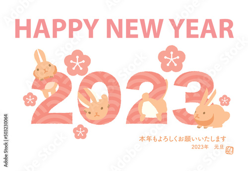 2023年賀