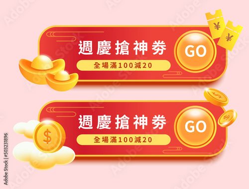 Chinese discount ingot coin banner, symbol of anniversary, get discount coupon for 100 and save 20