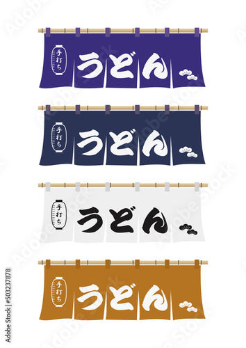 のれん（手打ちうどん）