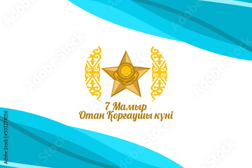 Translation: May 7, Defender of the Fatherland Day . Public holidays in Kazakhstan vector illustration. Suitable for greeting card, poster and banner.
